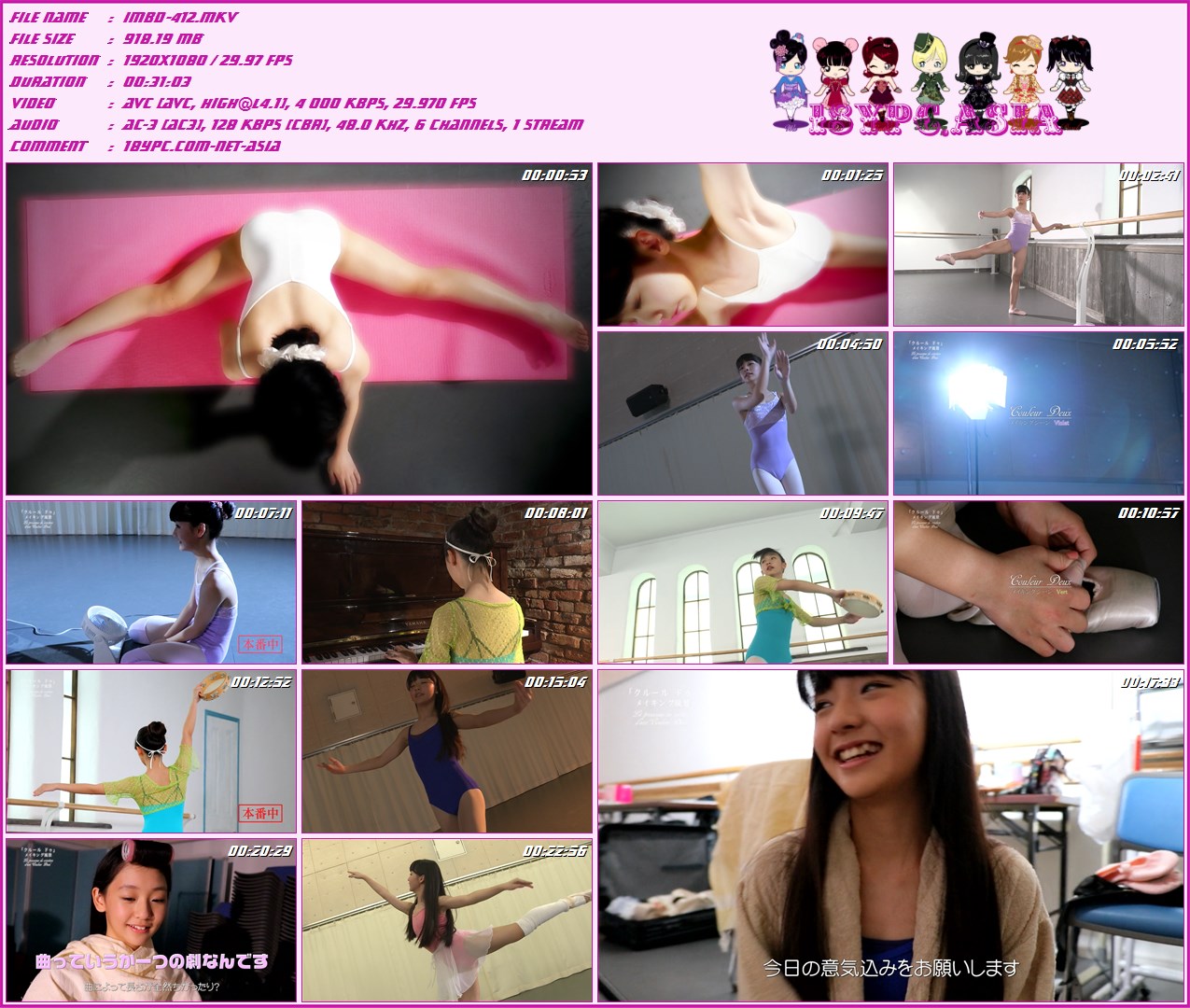 IMBD-412 Onodera Misa + bonus Blu-ray